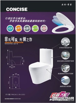 引领世界马桶革命 节水风潮与智能科技的完美融合
